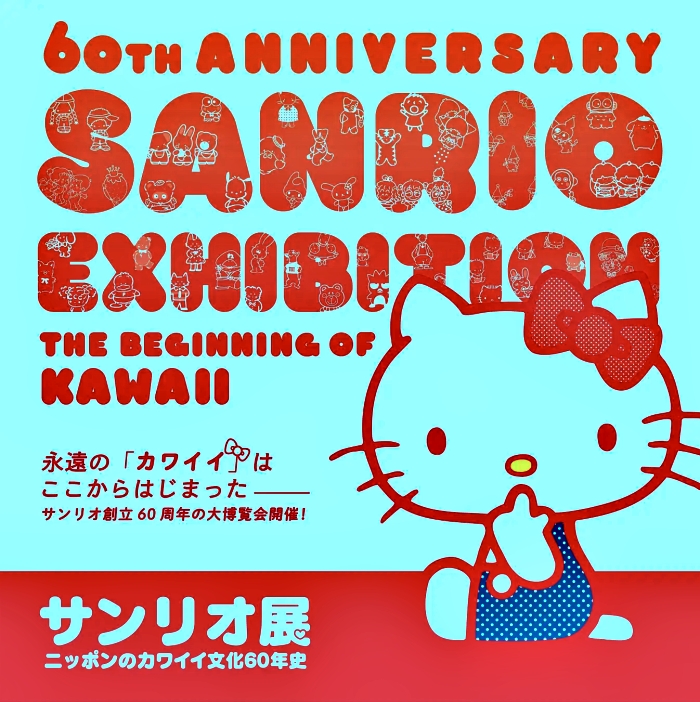 三麗鷗展