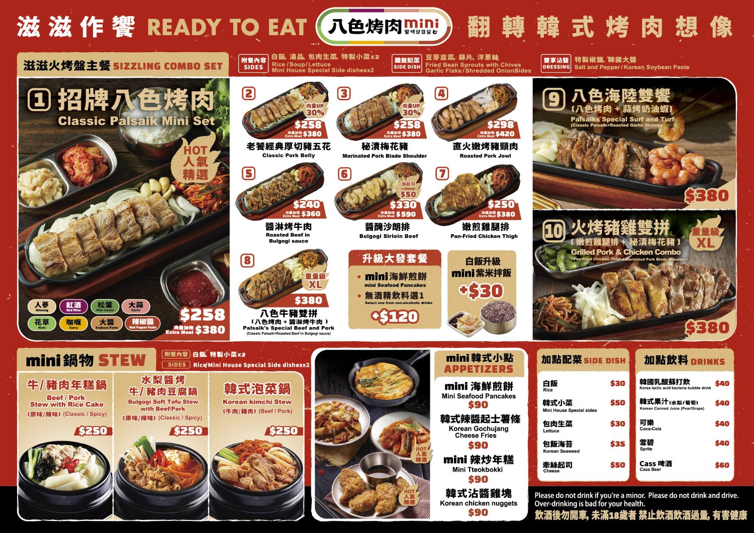 新光三越台南小北門店 菜單