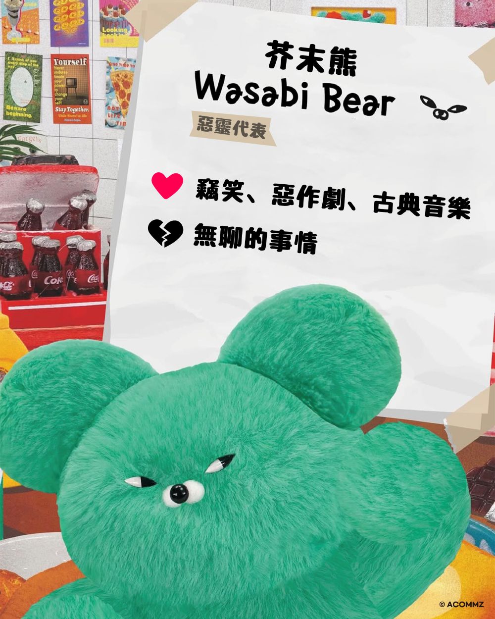 WASABI BEAR_角色_芥末熊Wasabi Bear