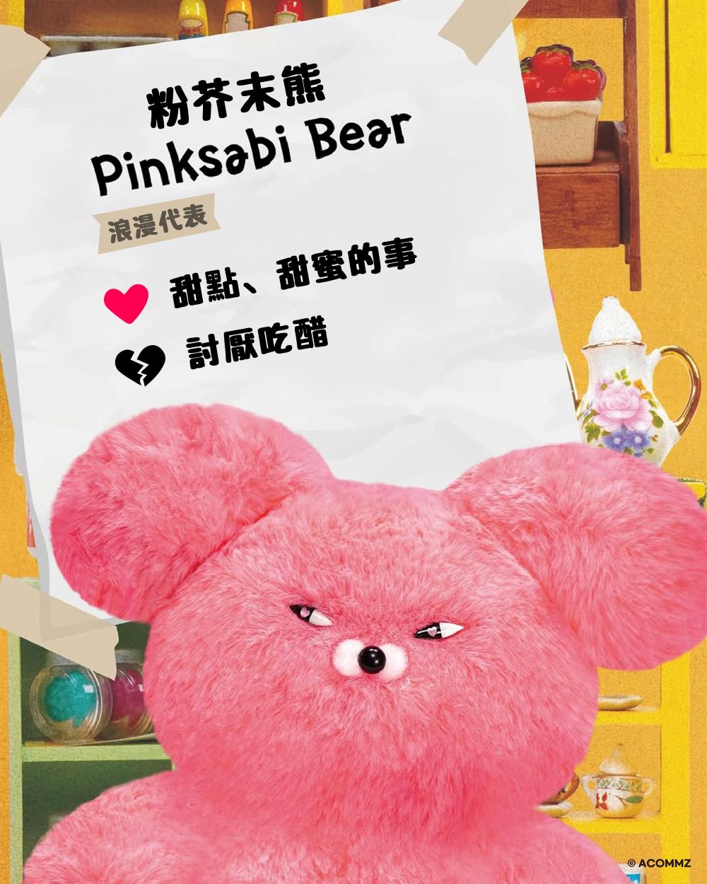 WASABI BEAR_角色_粉芥末熊Pinksabi Bear