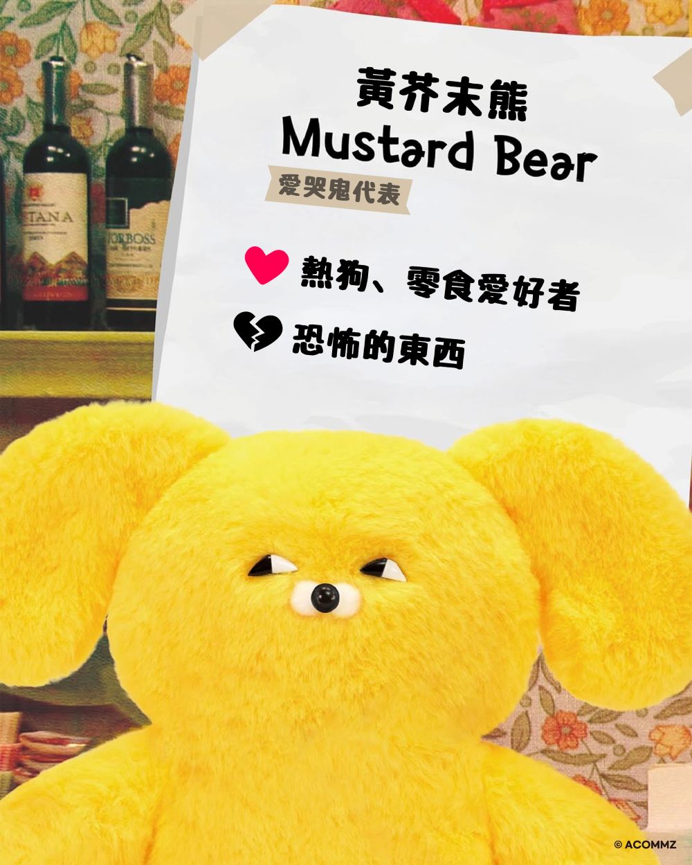 WASABI BEAR_角色_黃芥末熊Mustard Bear