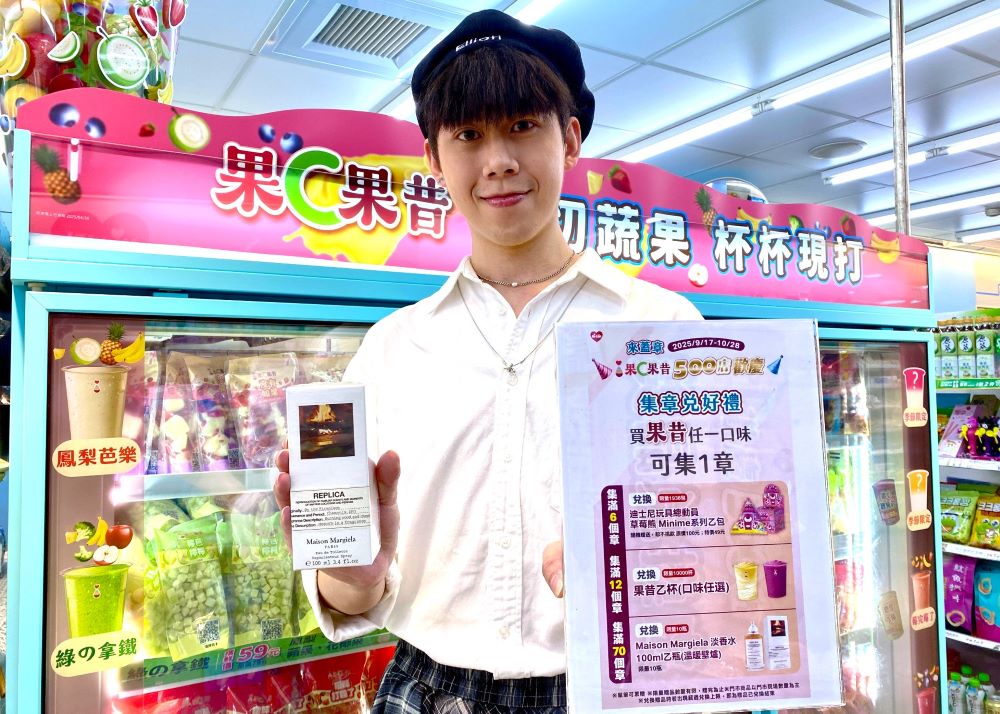 圖1 萊爾富果C果昔500店慶開跑! 2杯99元優惠 蓋70章還能換精品香水