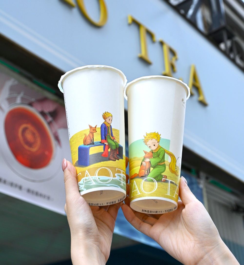 先喝道小王子杯身店外