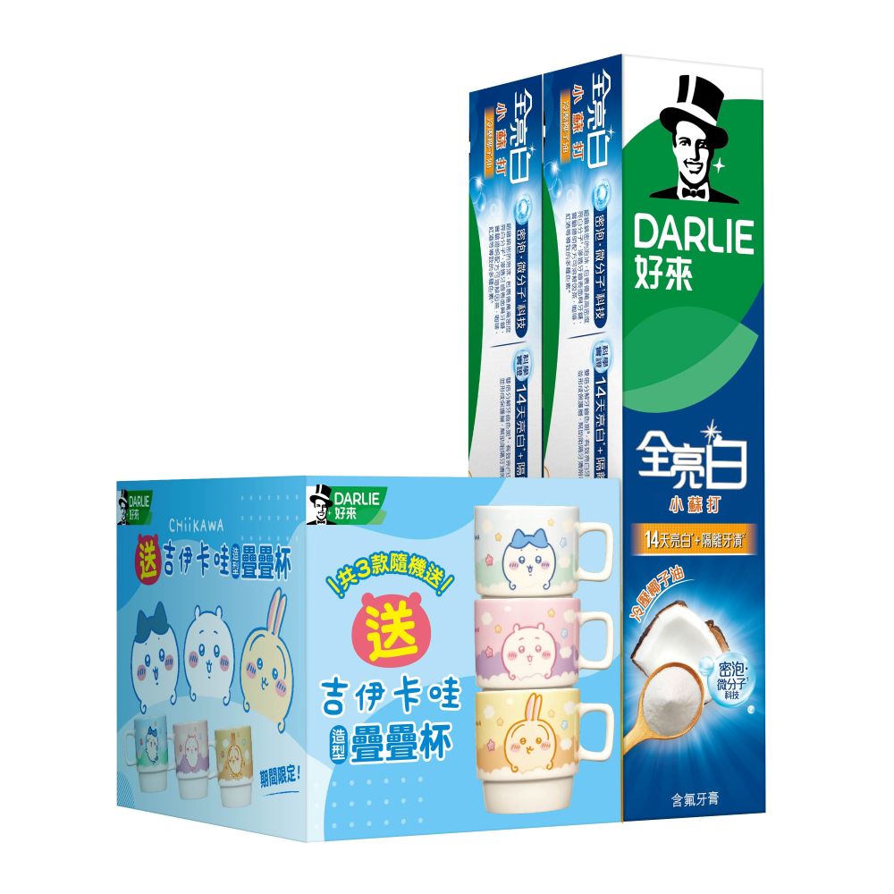 DARLIE好來全亮白密泡小蘇打牙膏2入組