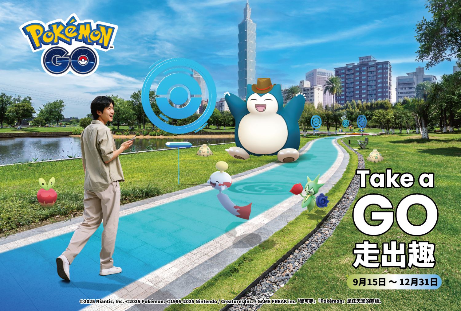 Pokémon GO「Take a GO！走出趣！」36條官方路線｜獨家虛寶、實體導覽 全攻略！｜ACG｜日享傳媒 SunRiseSharing