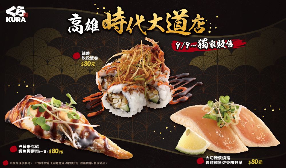 高雄時代大道店限定！三款「堆疊系」澎湃海味層層堆疊出味蕾新高度