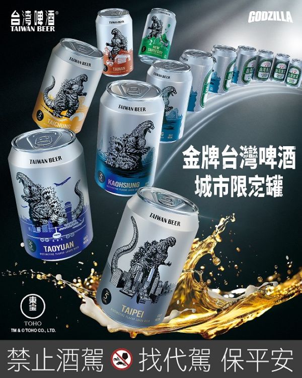 金牌台灣啤酒城市限定罐，即日起於六都區域7-ELEVEN獨家限量發售