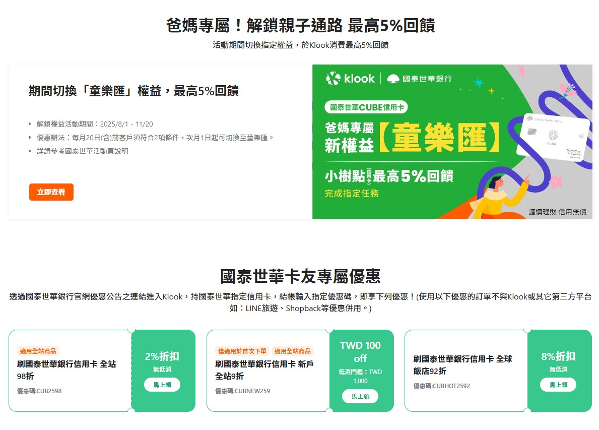 國泰世華CUBE信用卡