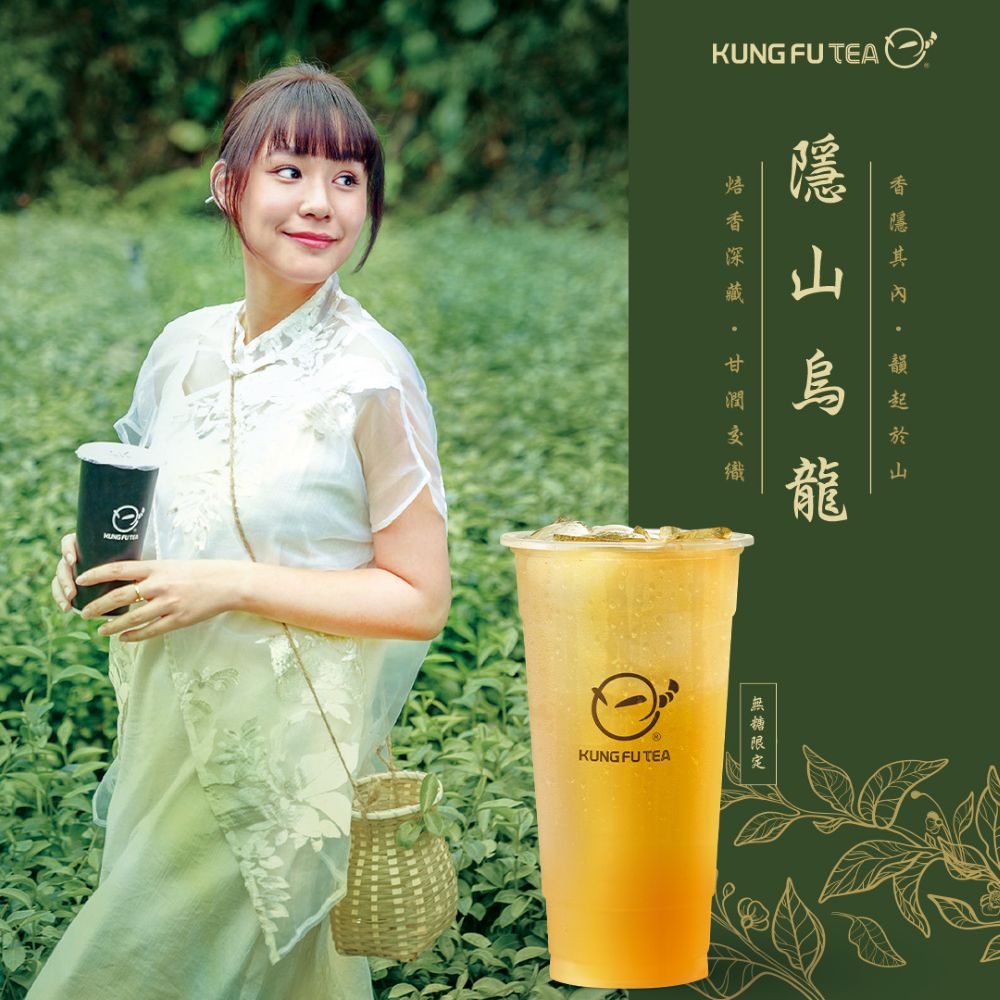 隱山烏龍上市圖