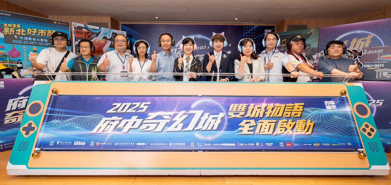 「2025府中奇幻城」跨界結合多款遊戲推出近1個月的系列活動，將於10月3日起盛大開城！6大主題活動將於每週末輪番登場