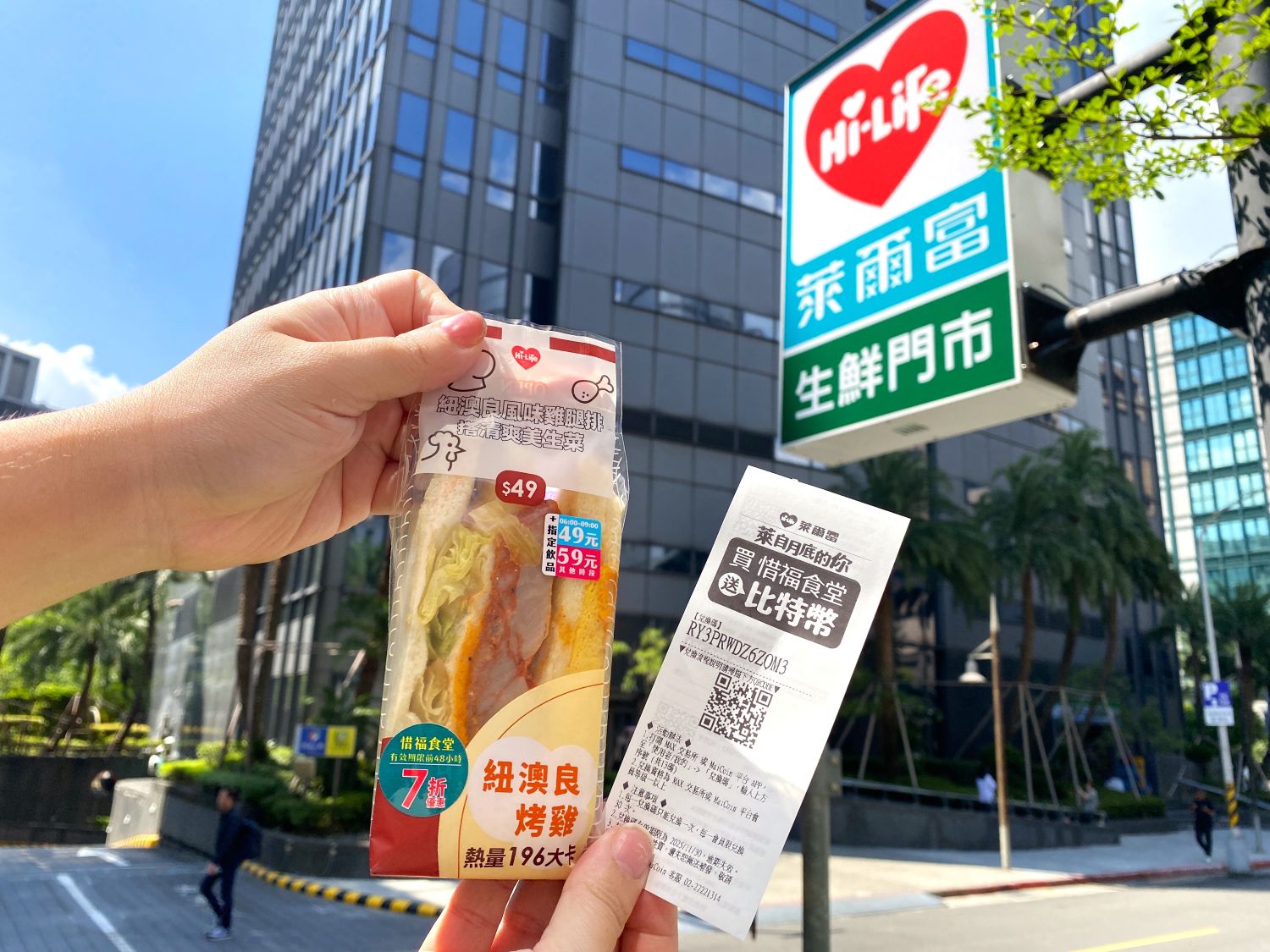10 月 1 日至 10 月 28 日止，只要至萊爾富購買指定惜福食堂商品，結帳時索取的小白單，登入MaiCoin 或 MAX交易所 APP輸入序號即可抽比特幣