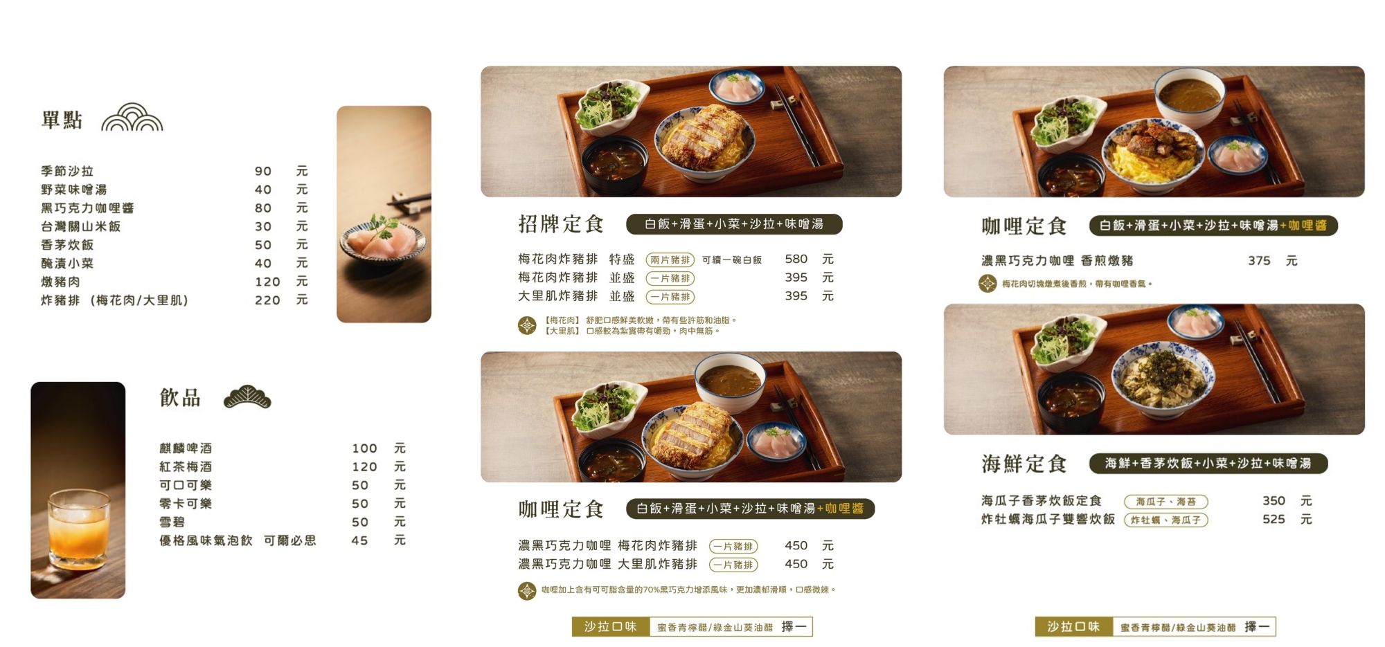 託你の福Tony’s Food 豬排-菜單