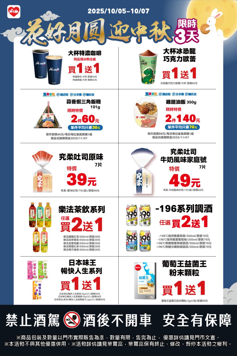 花好月圓迎中秋-優惠整理