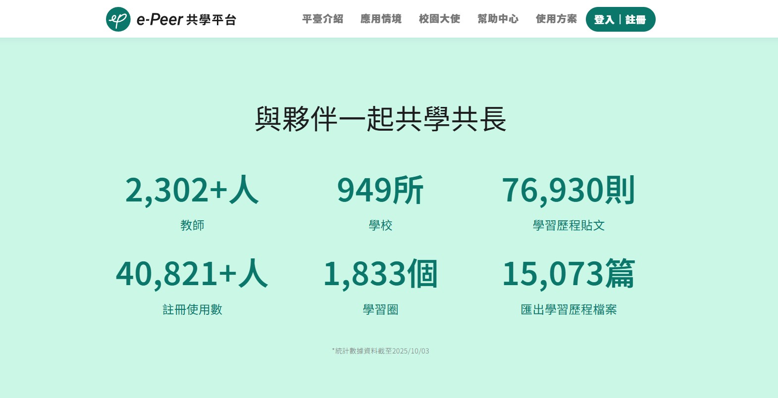 螢幕擷取畫面 2025-10-07 095530
