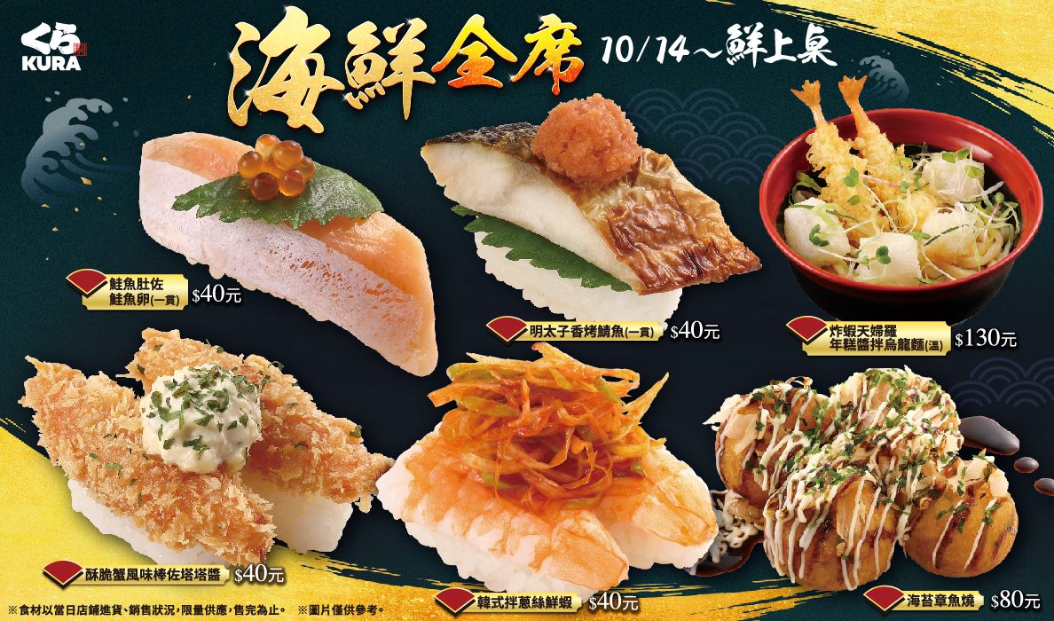 6 款新品強勢來襲！ 首次推出正宗章魚燒 烏龍麵創意再升級