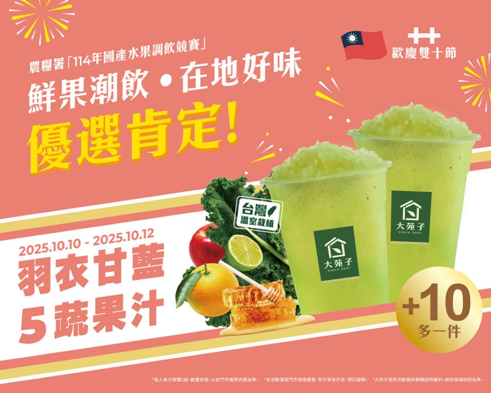 電子文宣_客顯螢墓