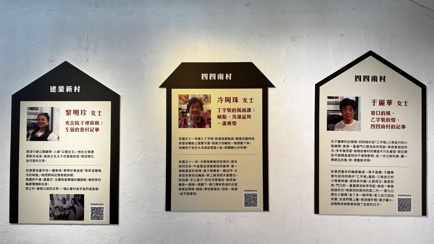 好丘 Good Cho’s將採訪文本整理為完整文章，並透過網站將其故事永久保存，試圖讓觀眾不只「看見」歷史，更能透過數位的方式，與遠方的親友分享這段難忘的記憶。