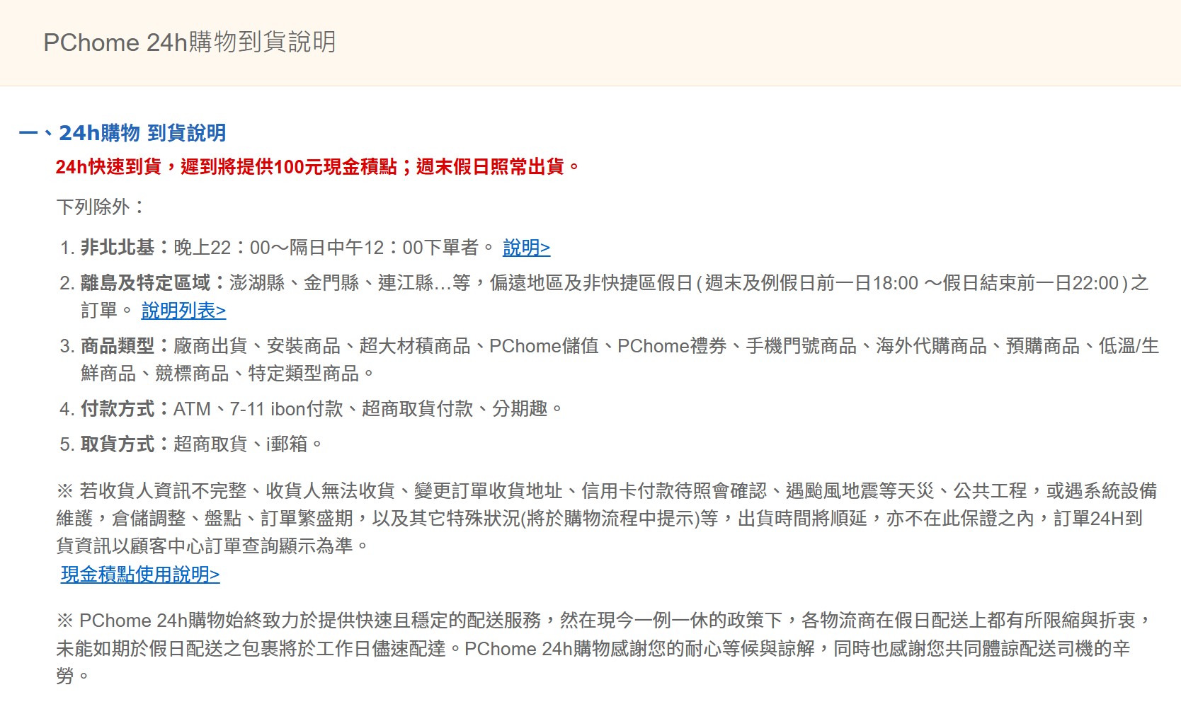 螢幕擷取畫面 2025-10-16 094602
