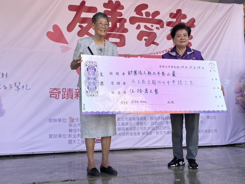 頂泰山巖副董事長王祈函(右)代表捐款給奇蹟之家