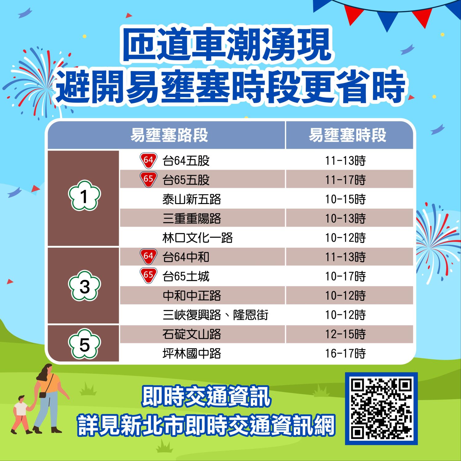 114年光復懶人包（匡）