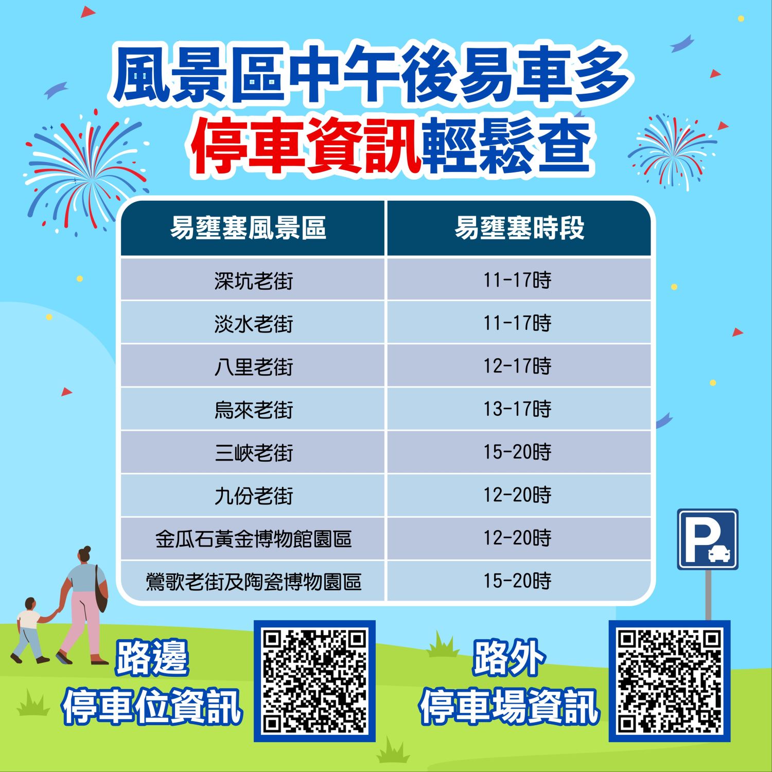 114年光復懶人包（匡）