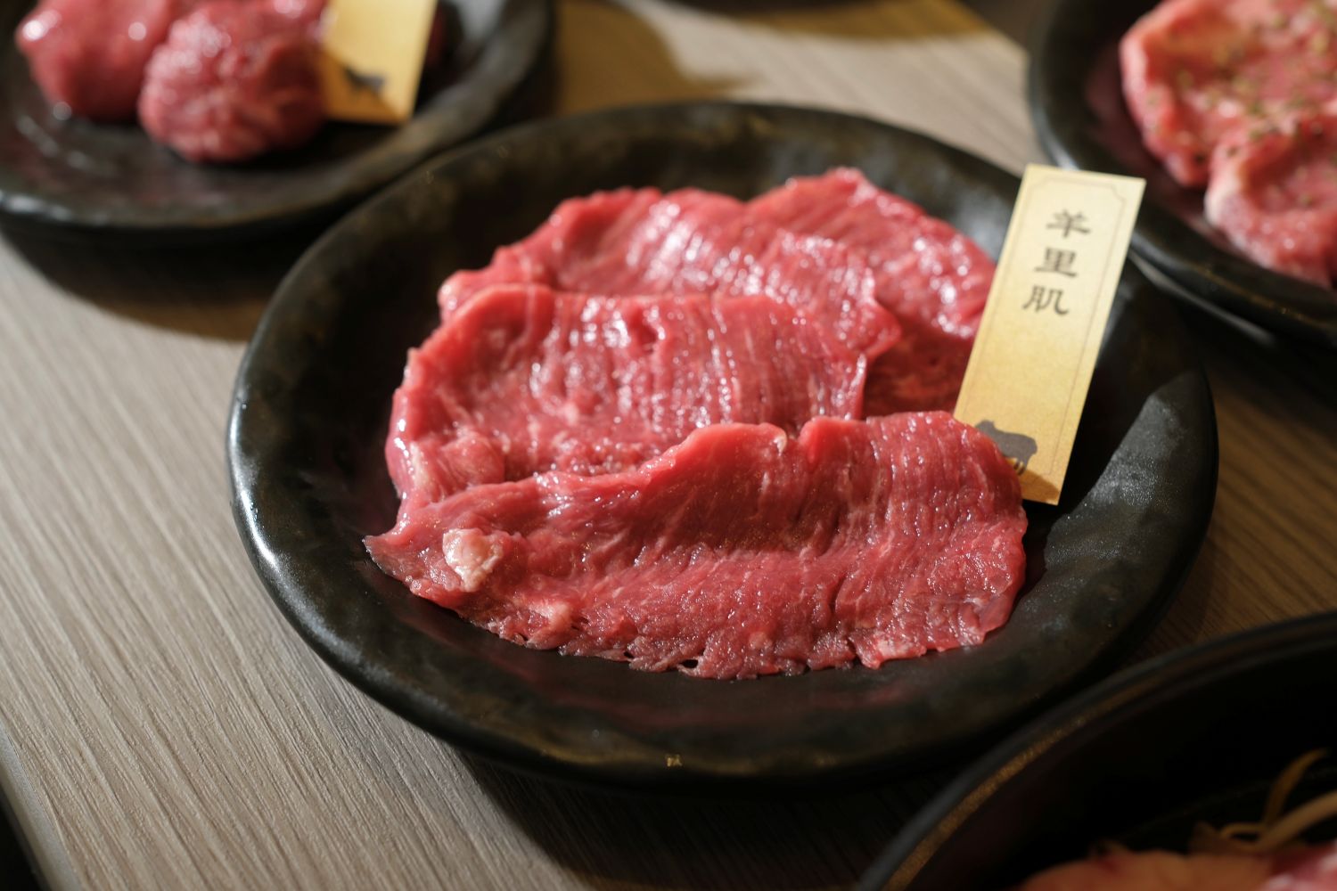 羊里肌