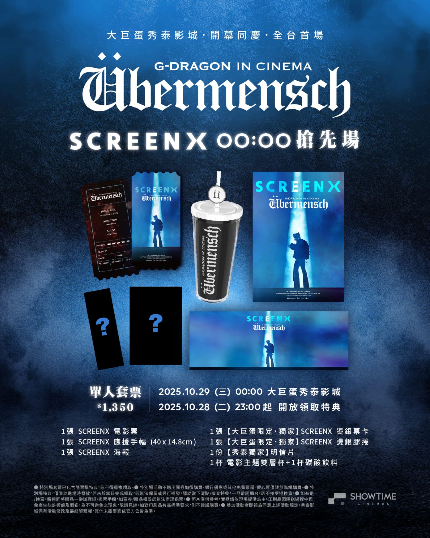 大巨蛋秀泰影城