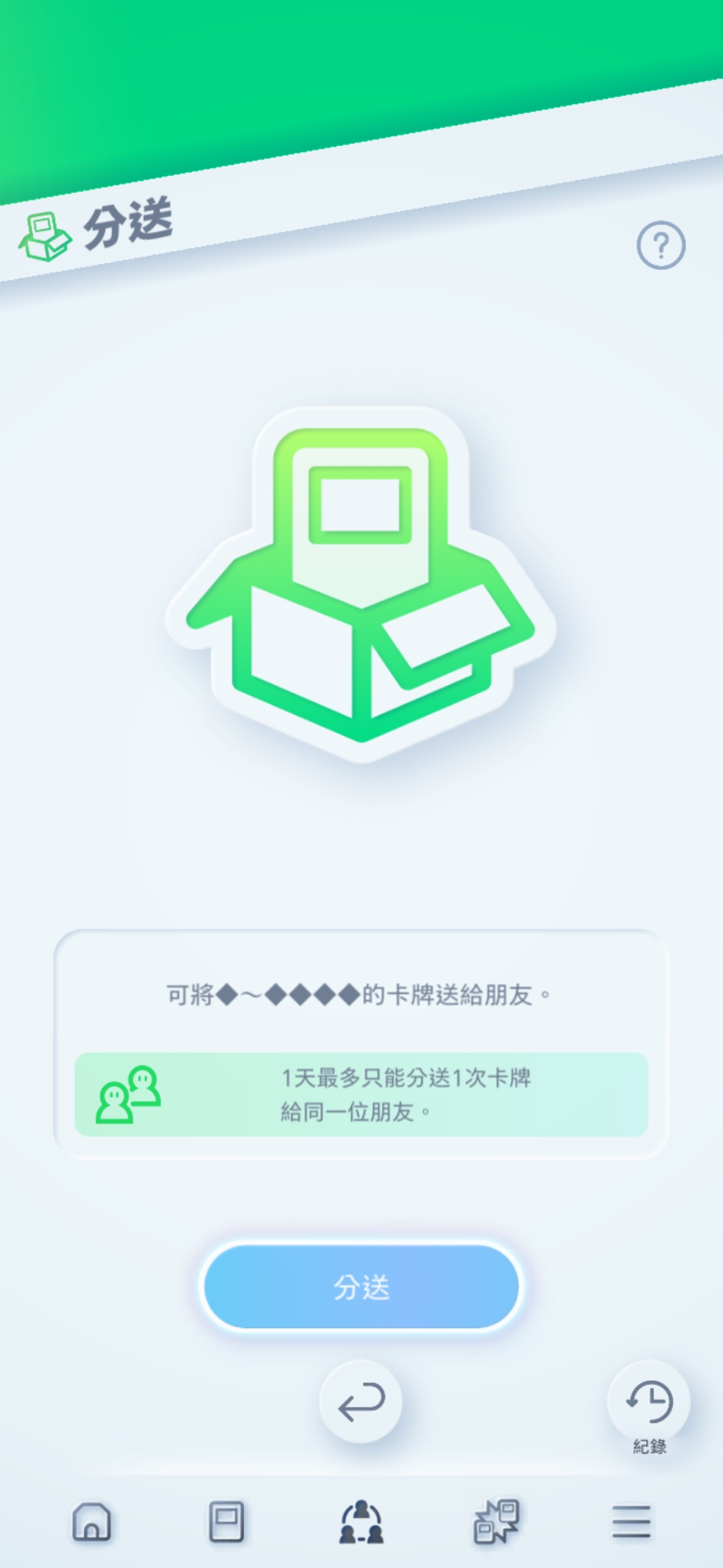 1-2關於1週年更新