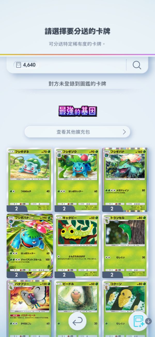 1-3關於1週年更新