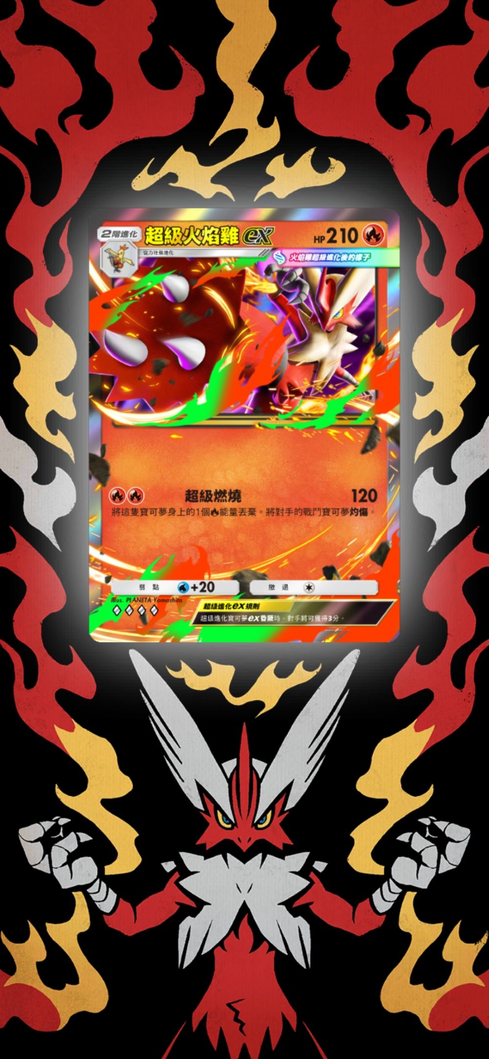 新收藏冊、收藏板登場