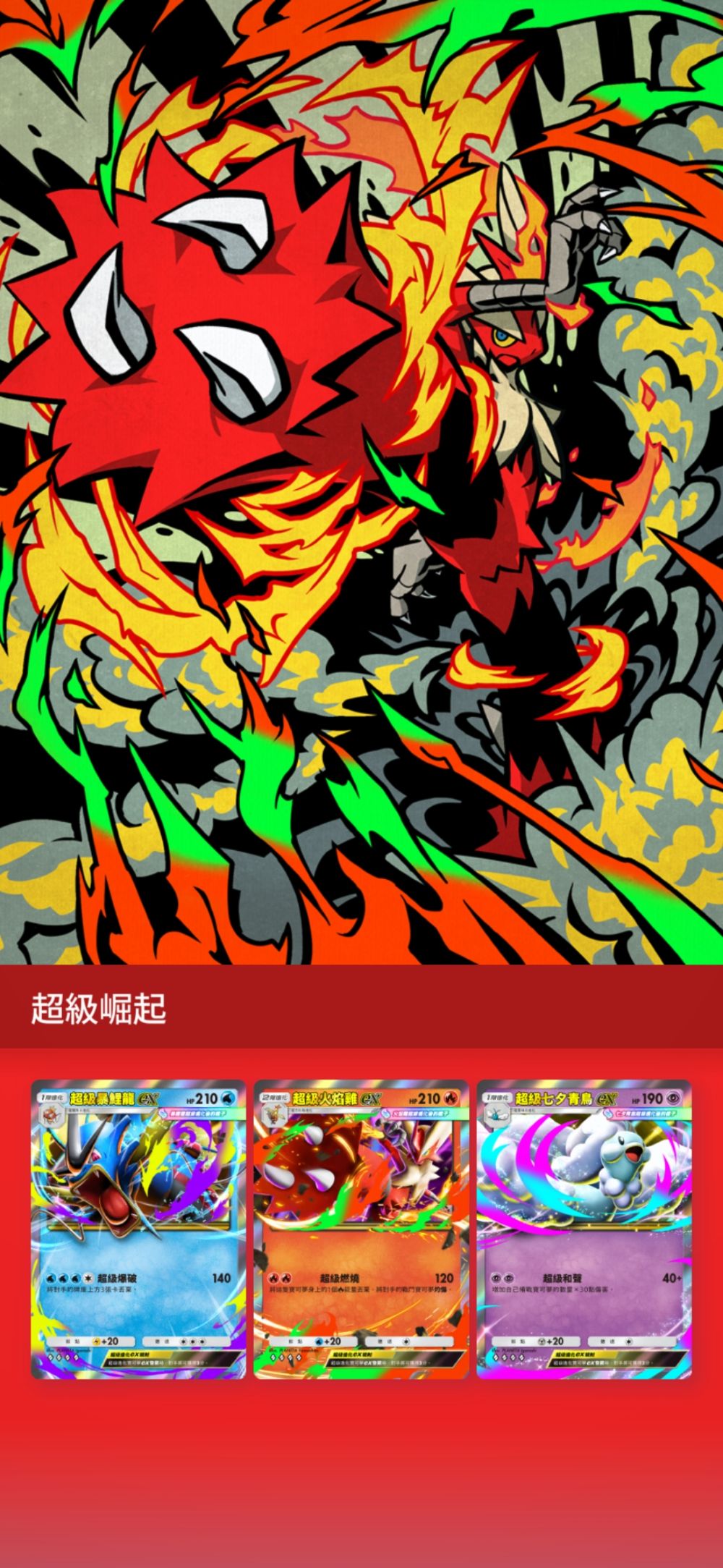 新收藏冊、收藏板登場