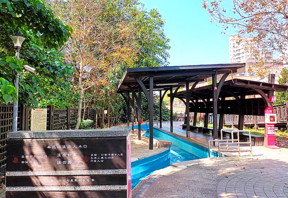 享受秋日泡腳趣 北投「泉源公園溫泉泡腳池」10/29起開放試營運!