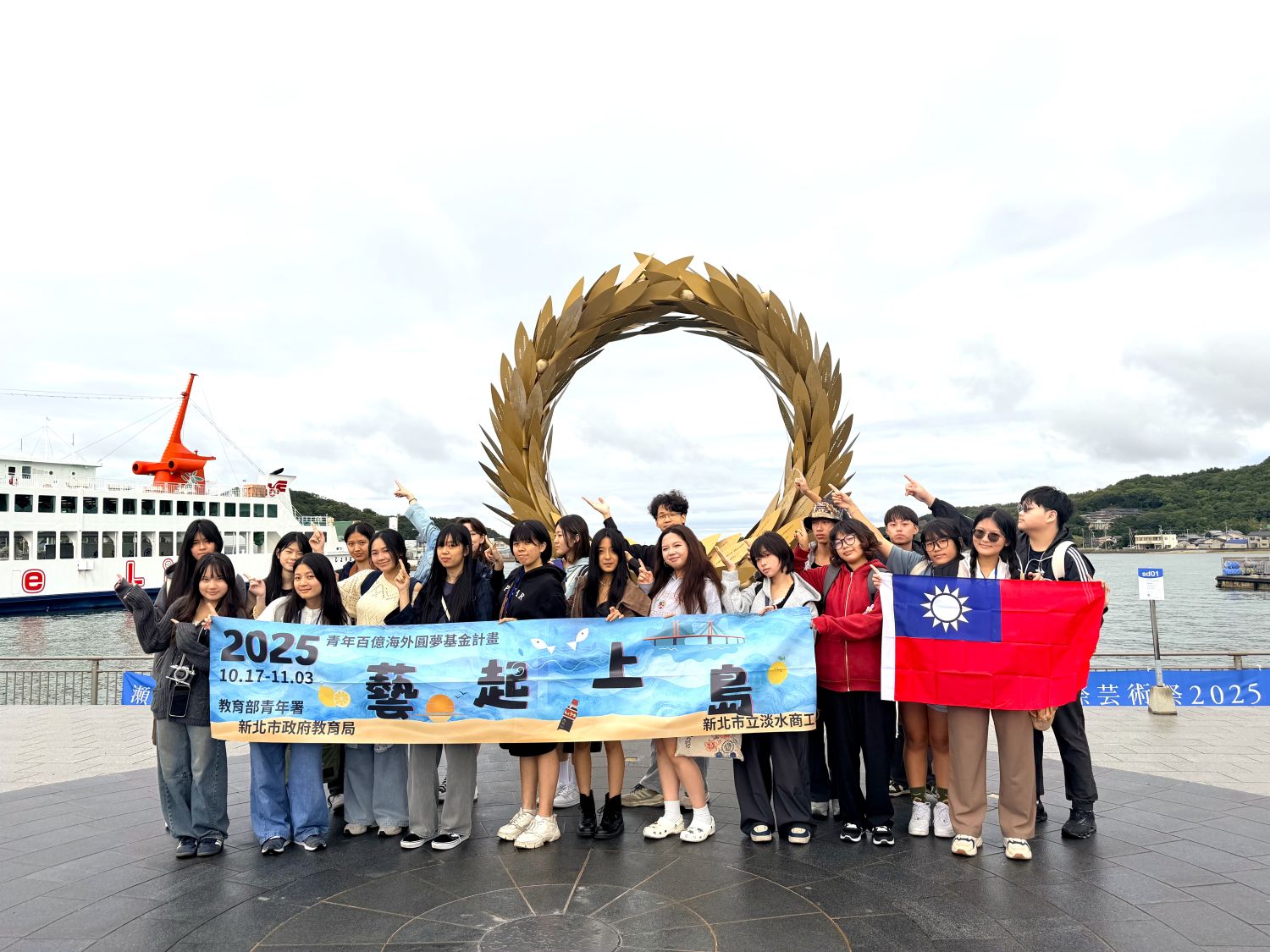 新北市教育局攜手教育部青年發展署推動「青年百億海外圓夢基金計畫—藝起上島吧」