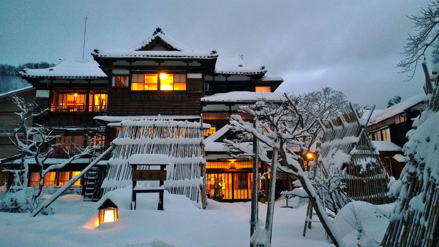 「越後長野溫泉 妙湶和樂嵐溪莊」以傳統建築結合現代設計,提供兼具私密與舒適的住宿體驗