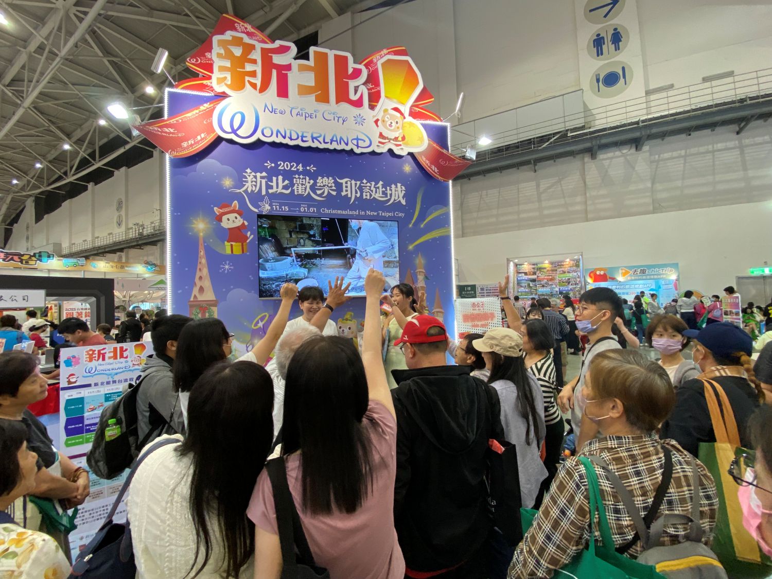 今年最強新北觀光攻略，就在新北館等你來解鎖！(圖為2024資料照)