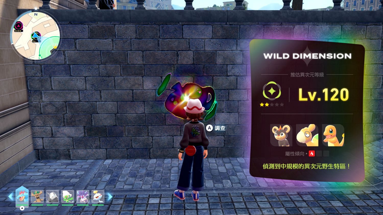 「異次元等級」寶可夢