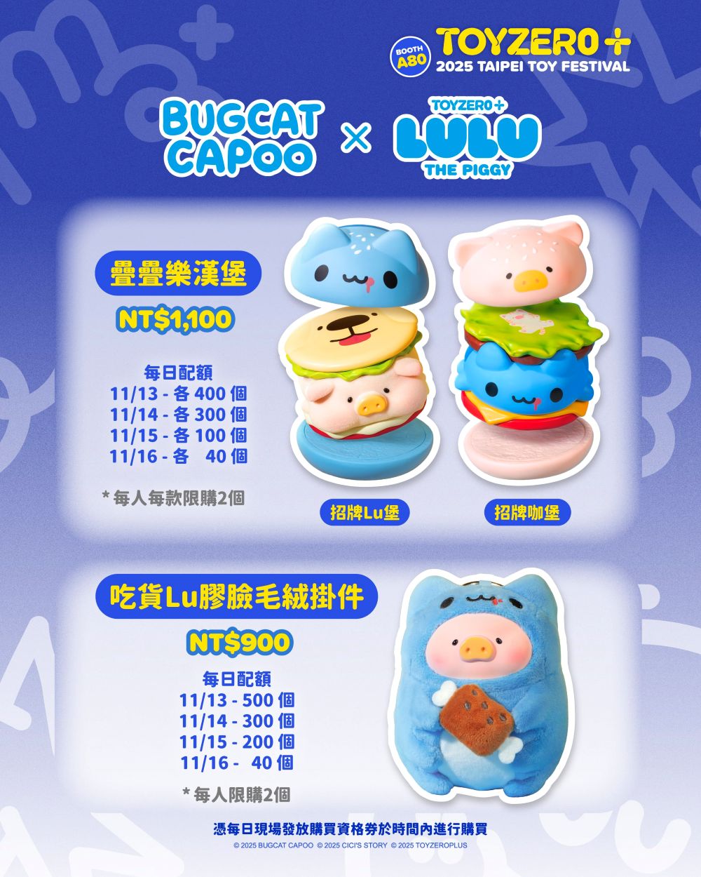 罐頭豬LuLu × 咖波聯名