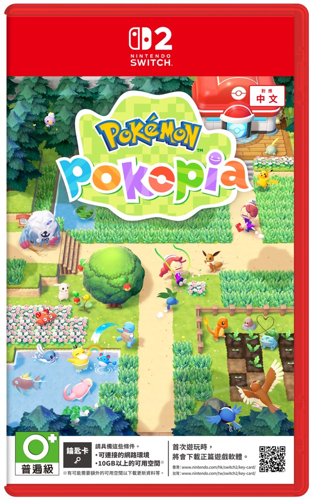 《Pokémon Pokopia》商品包裝