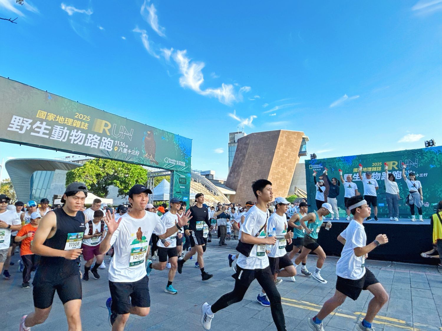 2025國家地理雜誌野生動物路跑 16日於新北市十三行博物館熱烈開跑
