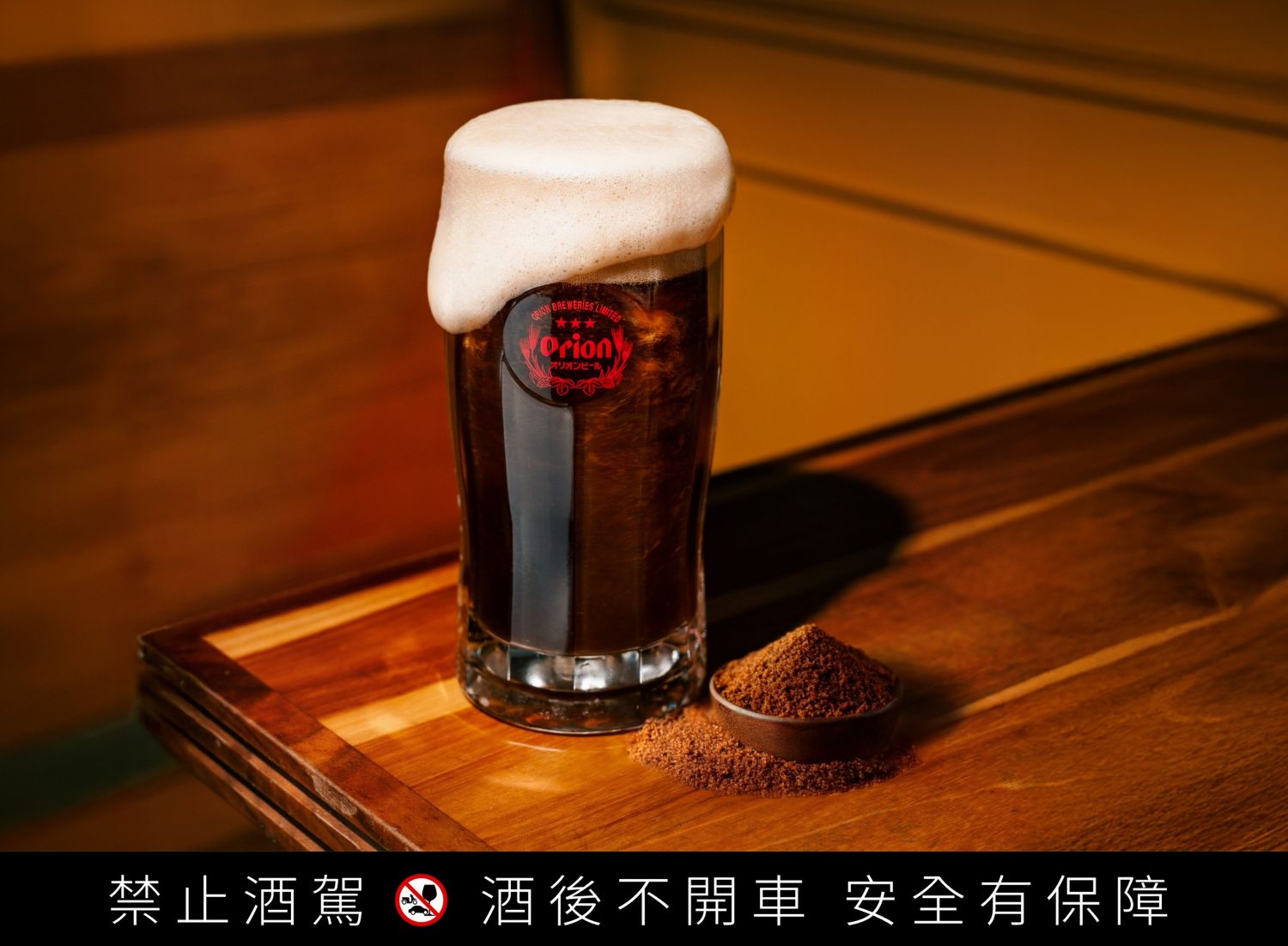 世界盃沖繩冰啤挑戰賽登場!貓下去攜手Orion邀你歲末狂歡 Chill到沖繩!挑戰賽獲勝機票免費送、買生啤再享現烤烏魚子