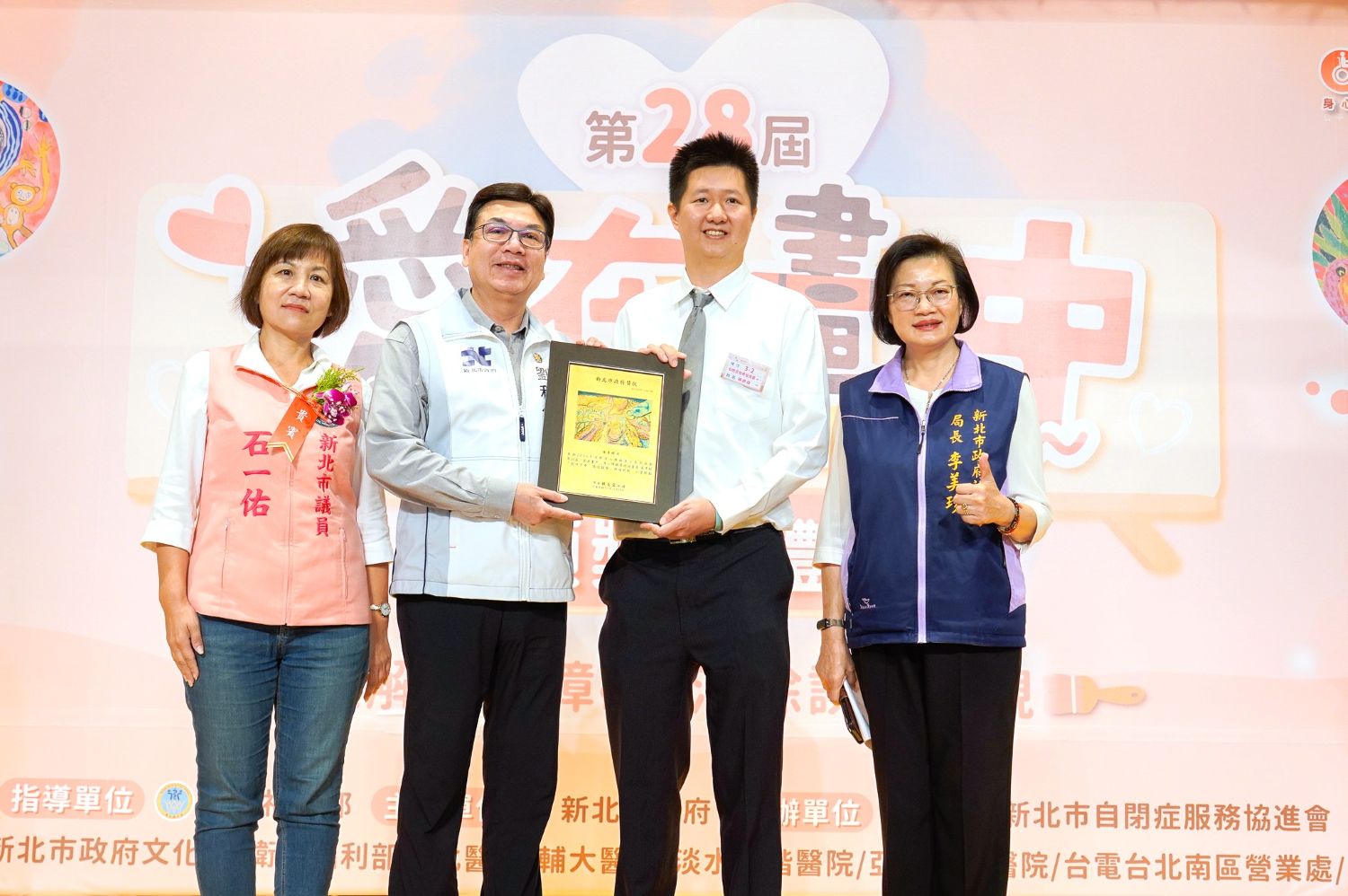 自閉症服務協進會的陳彥瑋(右2)獲得嚴選組 由劉和然副市長頒贈