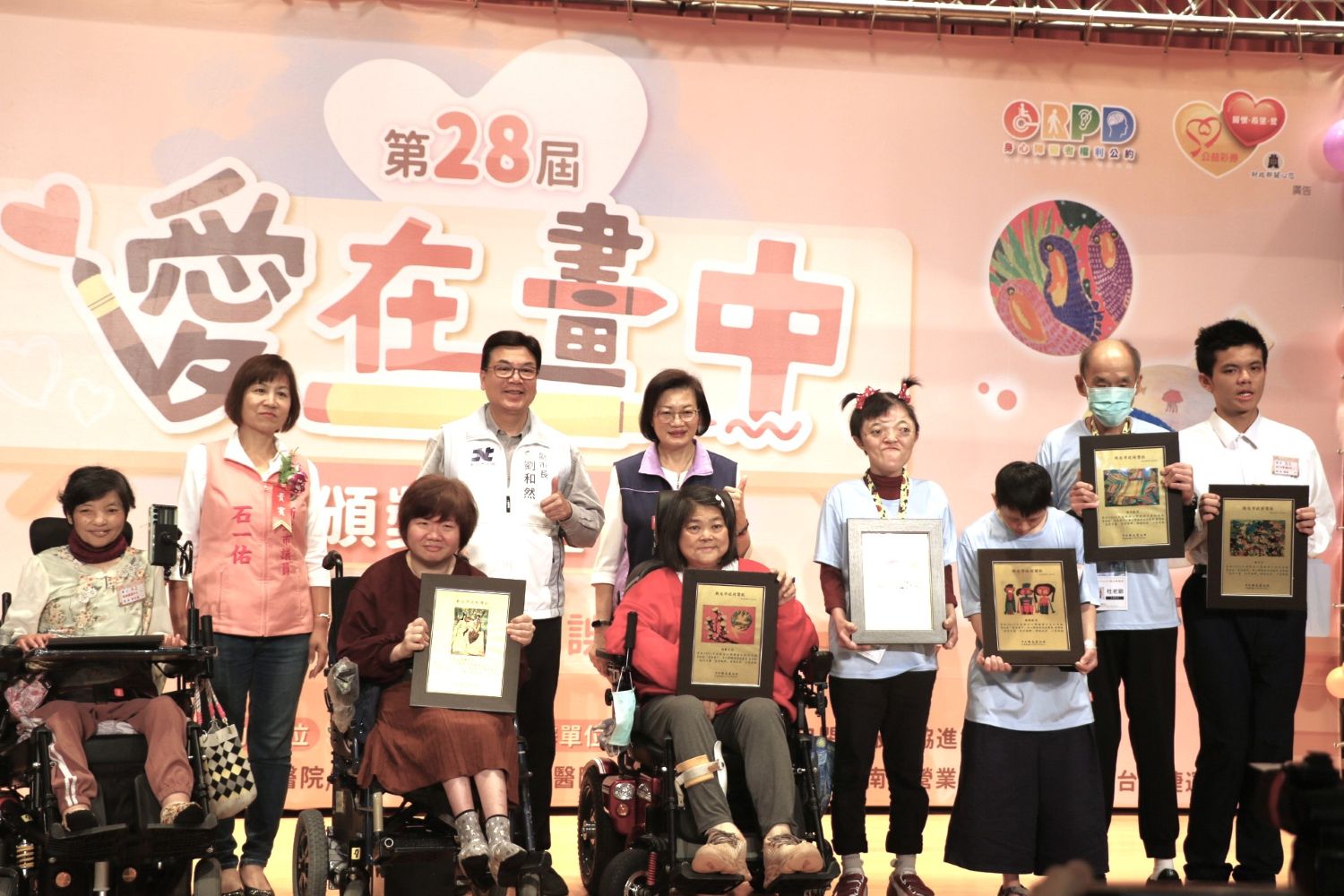 新北市副市長劉和然代表侯友宜市長頒獎表揚第28屆「愛在畫中」得獎者