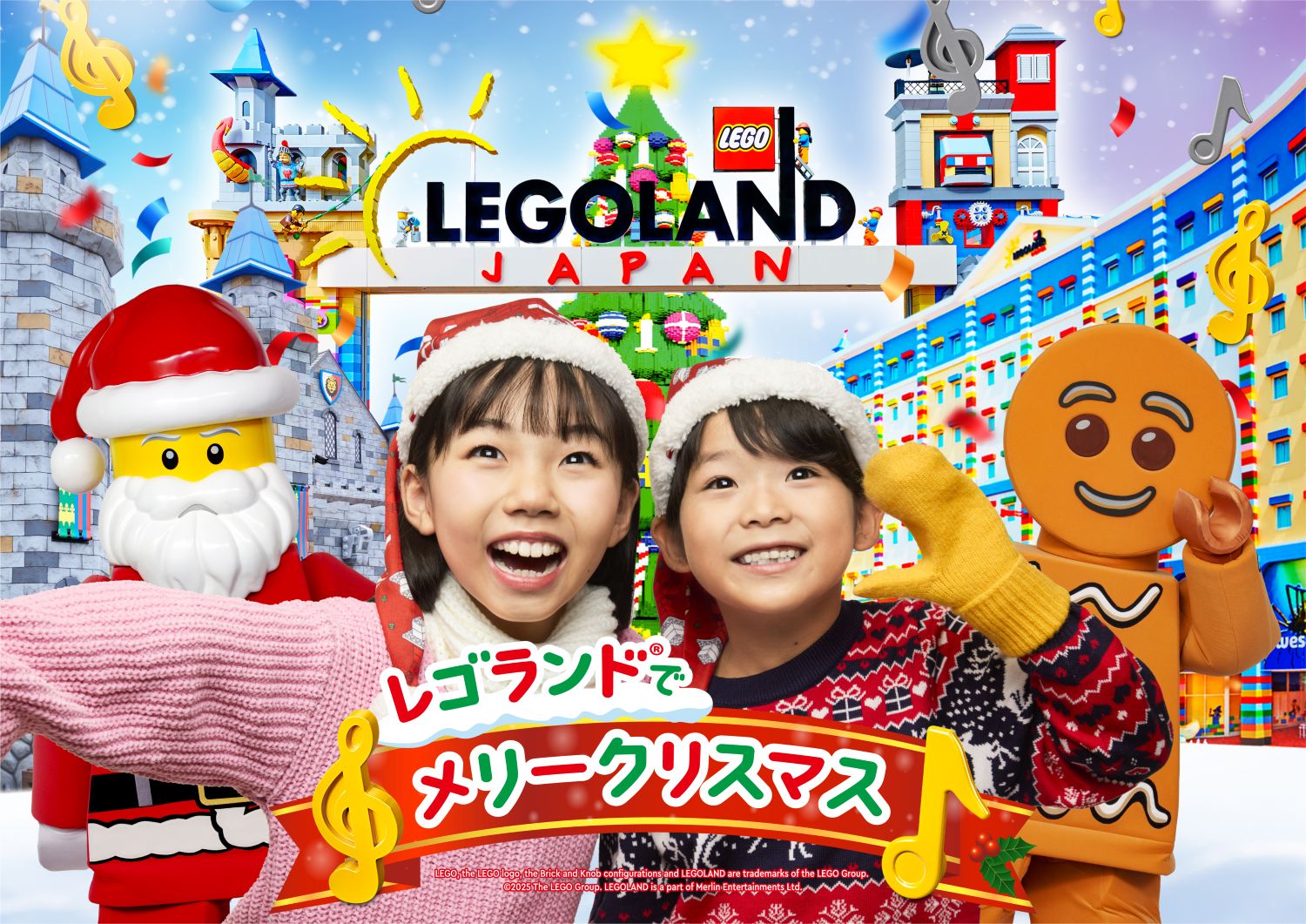 日本樂高樂園®過聖誕