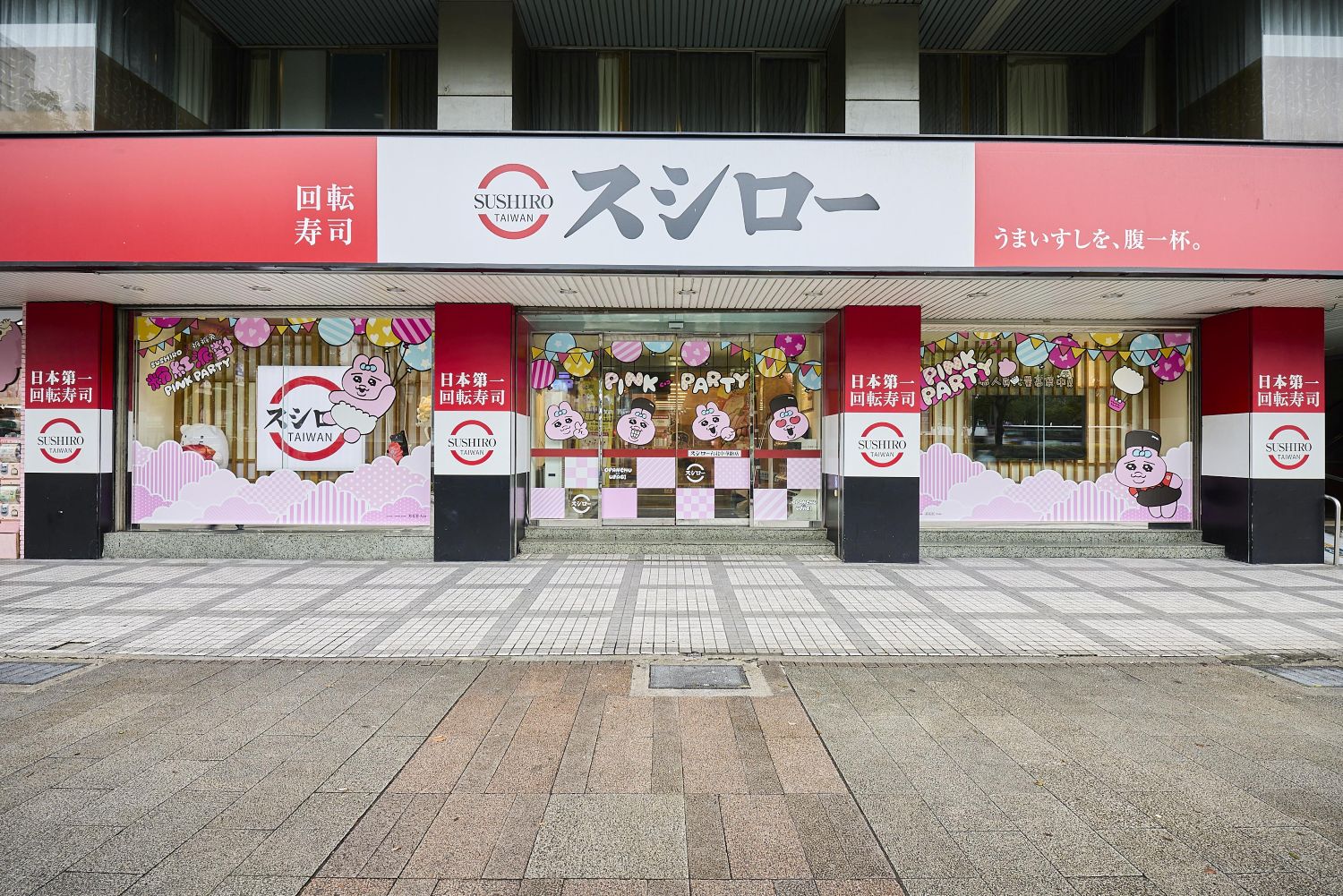 壽司郎×《褲褲兔》粉紅派對主題店示意