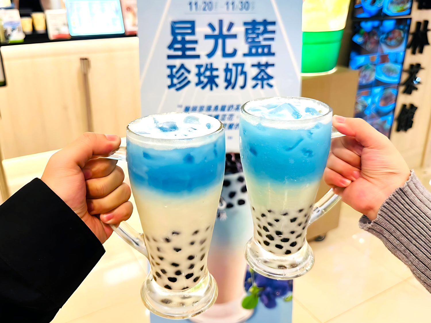 星光藍珍珠奶茶