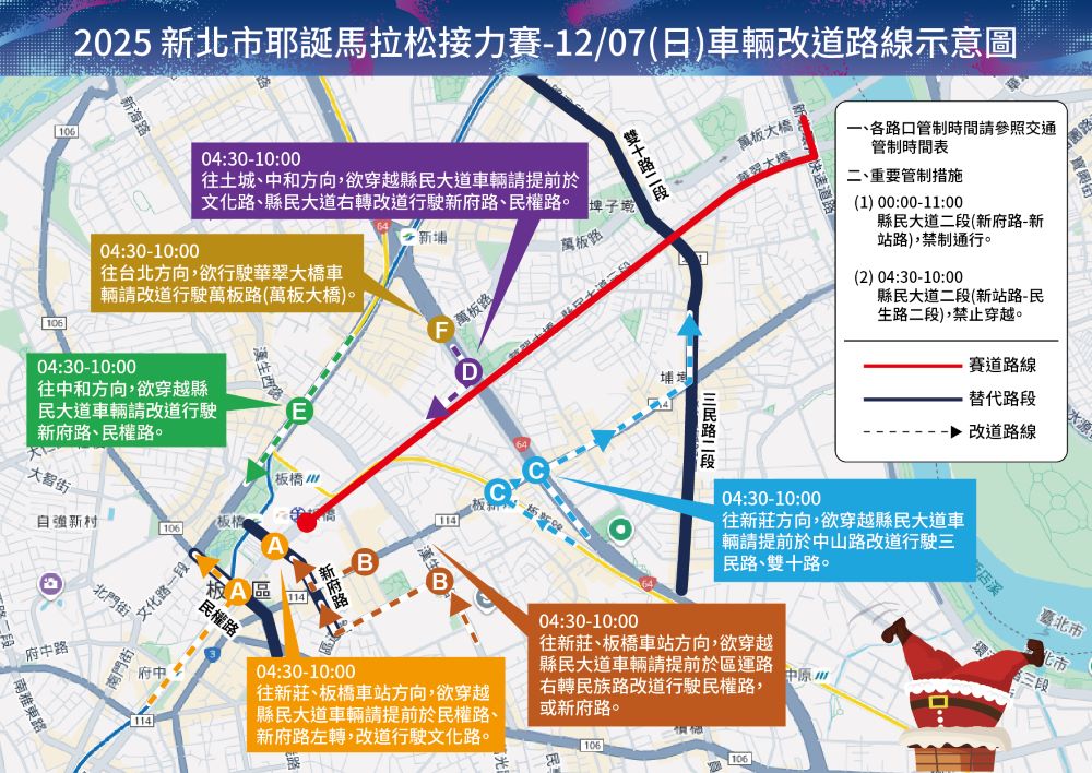 車輛改道路線示意圖1