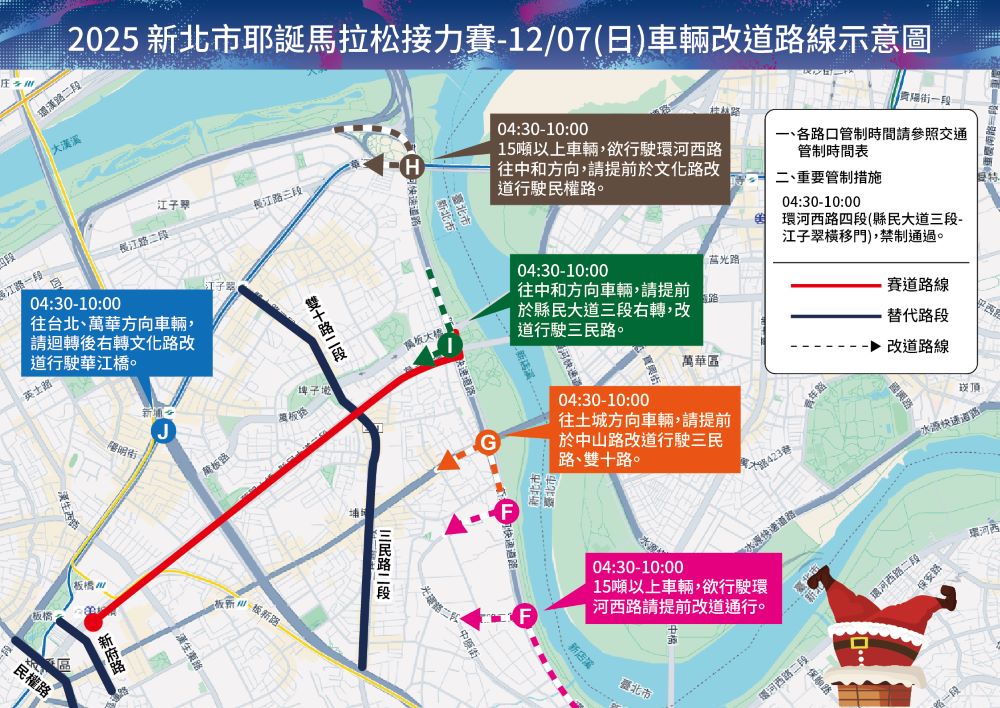 車輛改道路線示意圖2