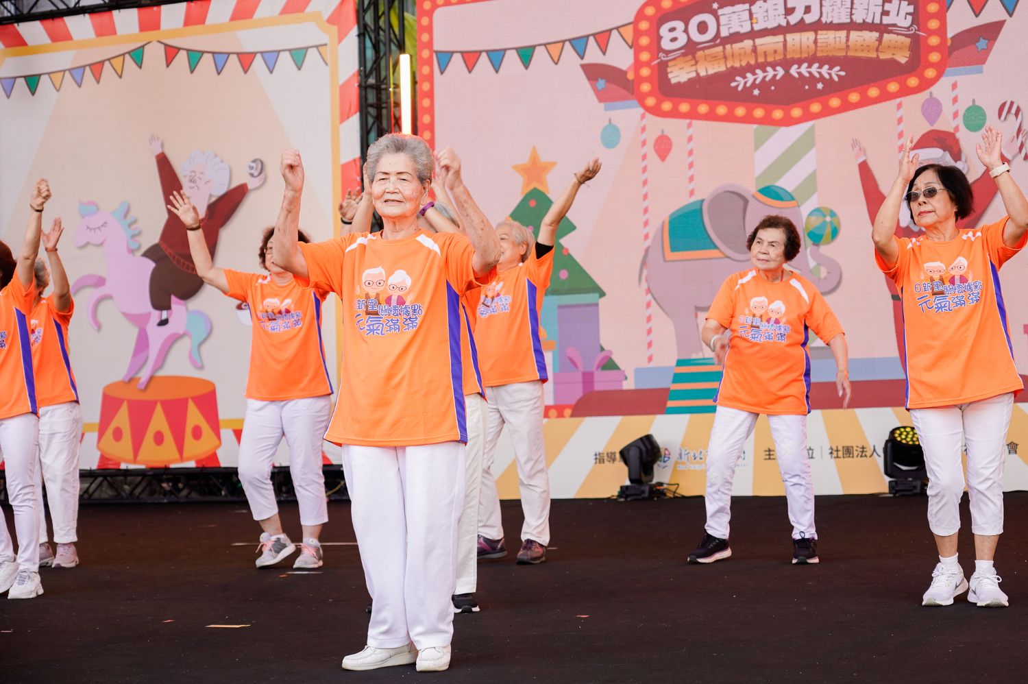 新北據點長輩參與「80萬銀力耀新北、幸福城市耶誕盛典」活動演出