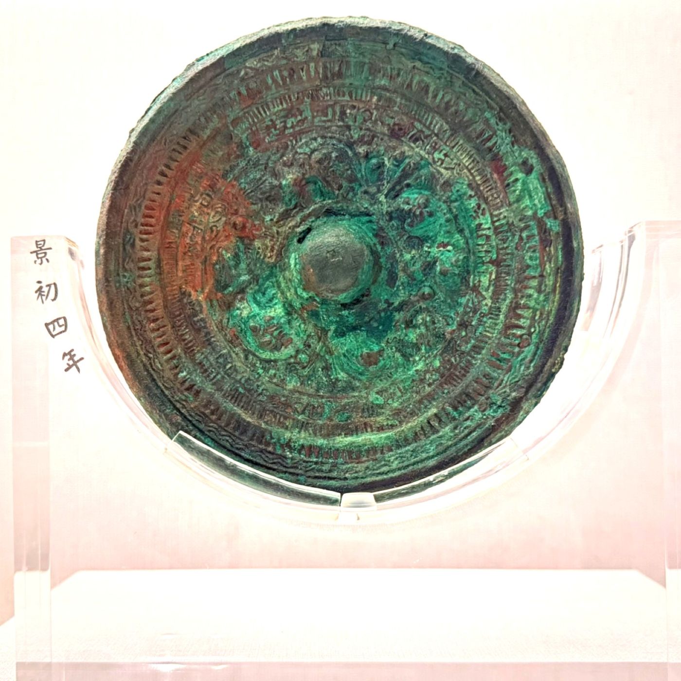 焦點文物「盤龍鏡」,隱藏千年歷史謎團