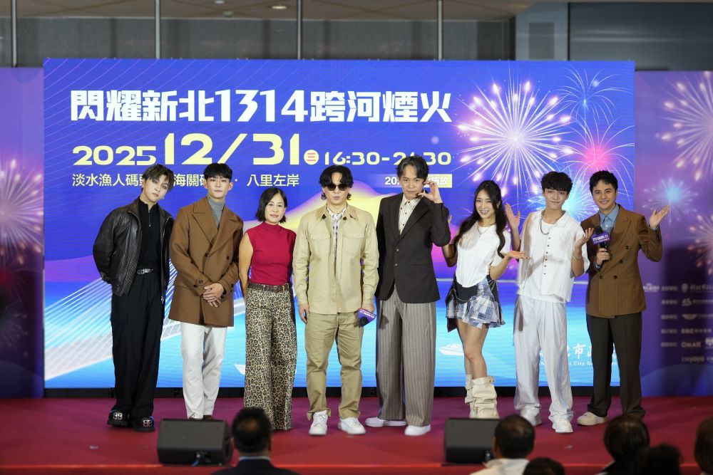 「閃耀新北1314跨河煙火」雙舞台表演卡司今(8)日出席記者會合影